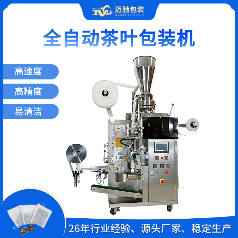 全自动茶叶包装机