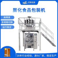 膨化食品包装机